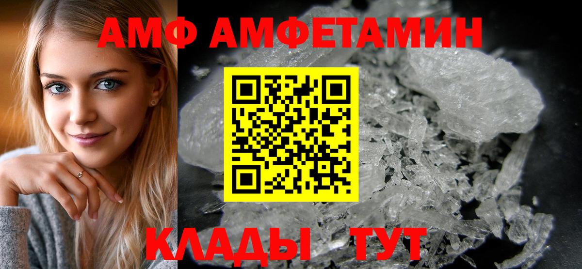 Бирск  АМФЕТАМИН 97%  blacksprut онион  Вход с VPN  АМФ 