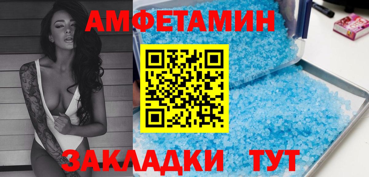Amphetamine  Амфетамин  Amphetamine Розовый  Бирск 