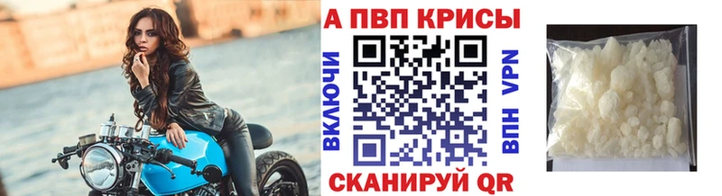 A-PVP Crystall  Бирск 