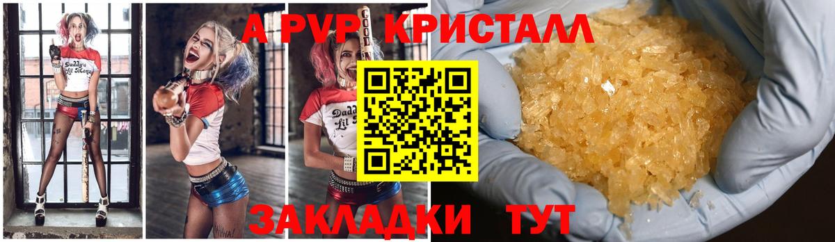 A PVP VHQ Бирск