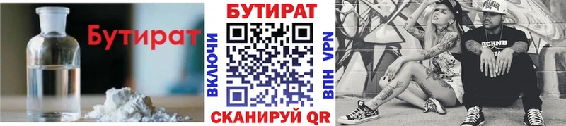 Бутират бутандиол  Бирск 