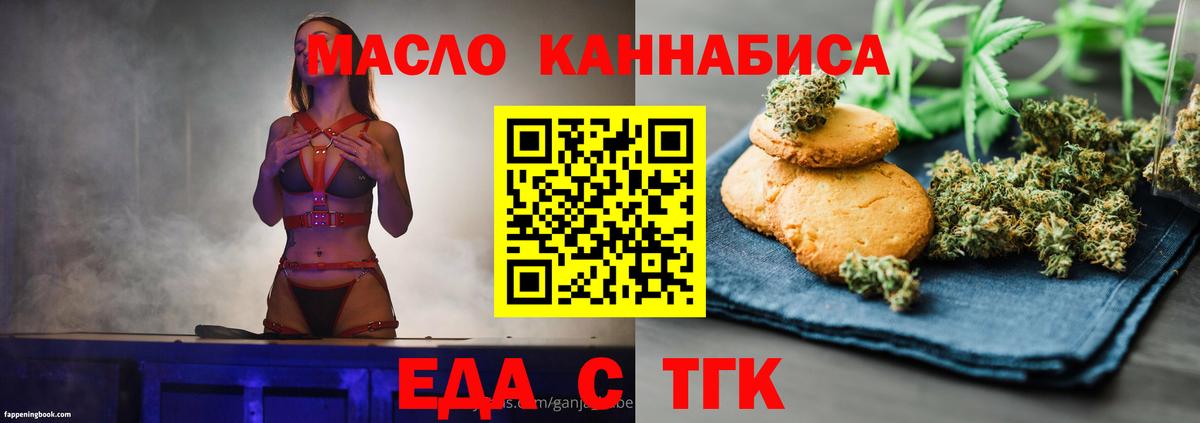 Бирск  Cannafood марихуана  Вход с VPN 
