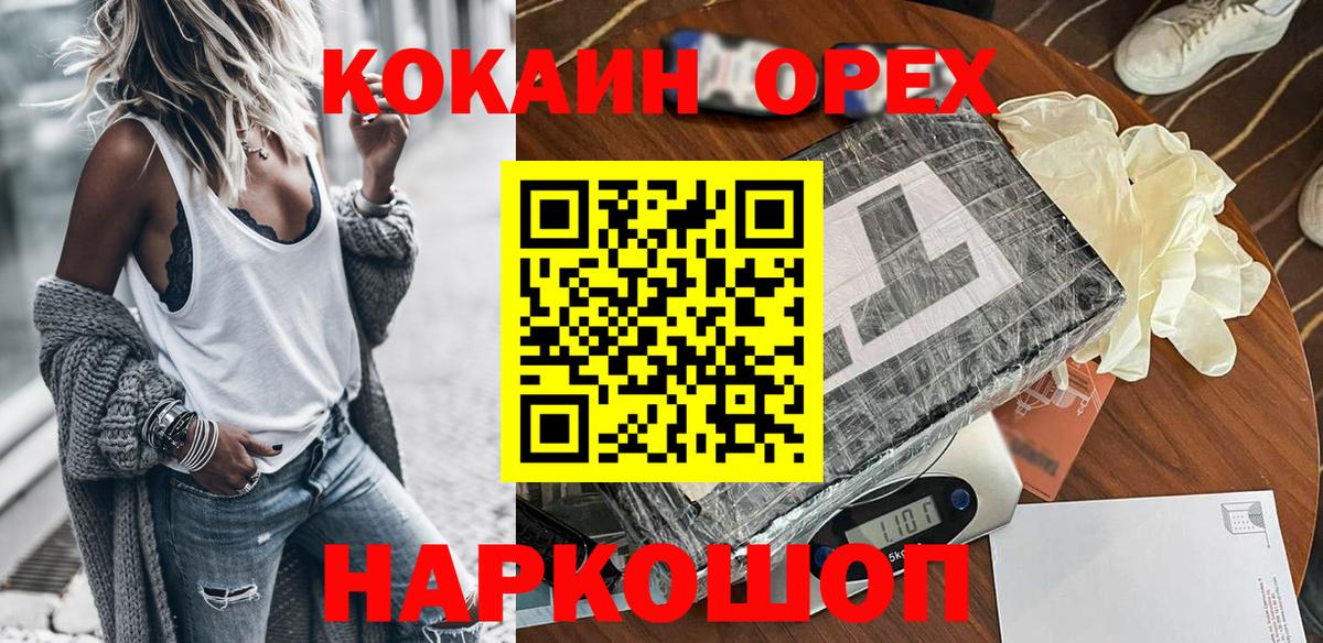 Бирск  КОКАИН Боливия  Кокаин Fish Scale  Вход с VPN 