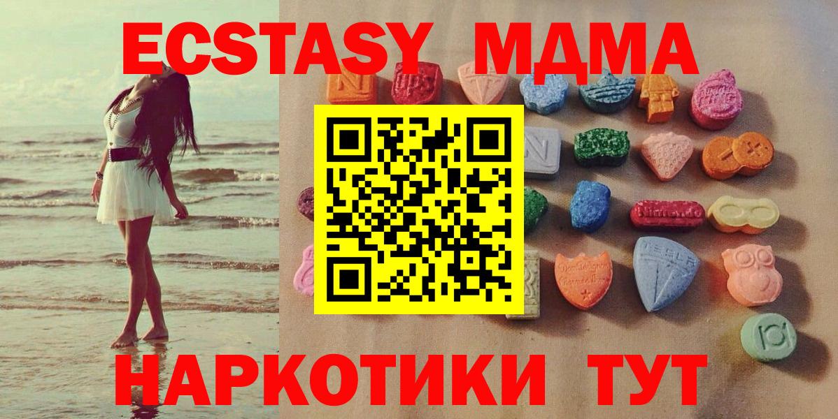 Ecstasy круглые Бирск