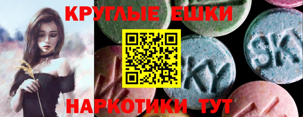 Экстази  Экстази DUBAI  Вход с VPN  Ecstasy 280мг  Бирск 