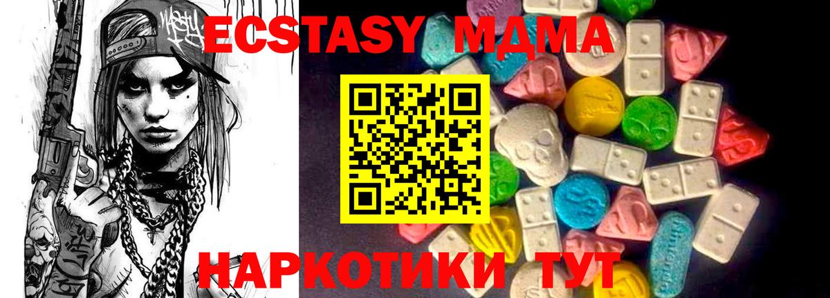 Экстази диски Бирск
