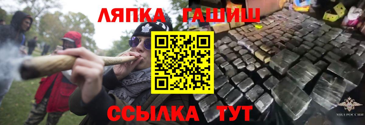 Гашиш Cannabis Бирск
