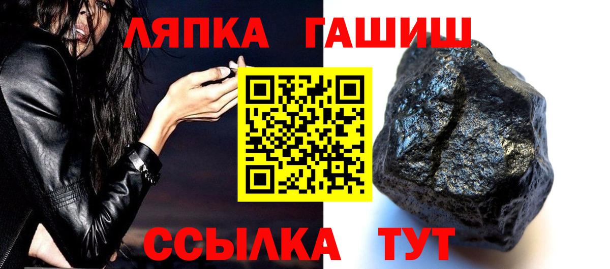 ГАШИШ Cannabis Бирск