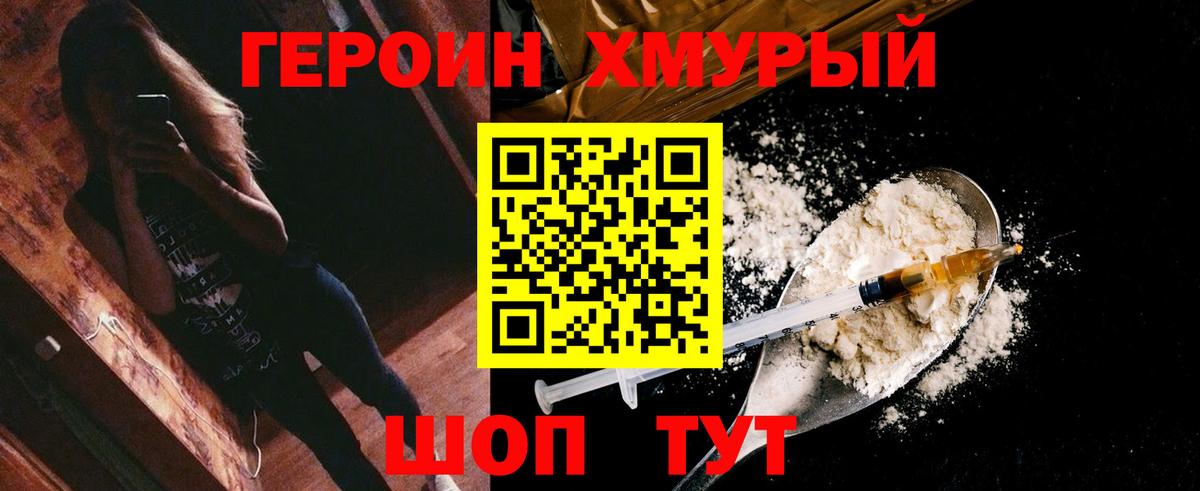 Героин белый  Бирск 