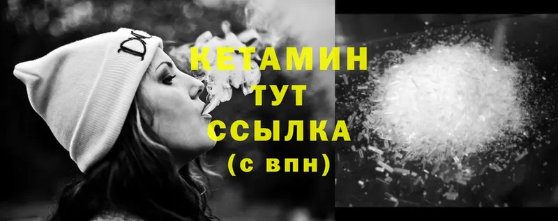 Кетамин ketamine Бирск