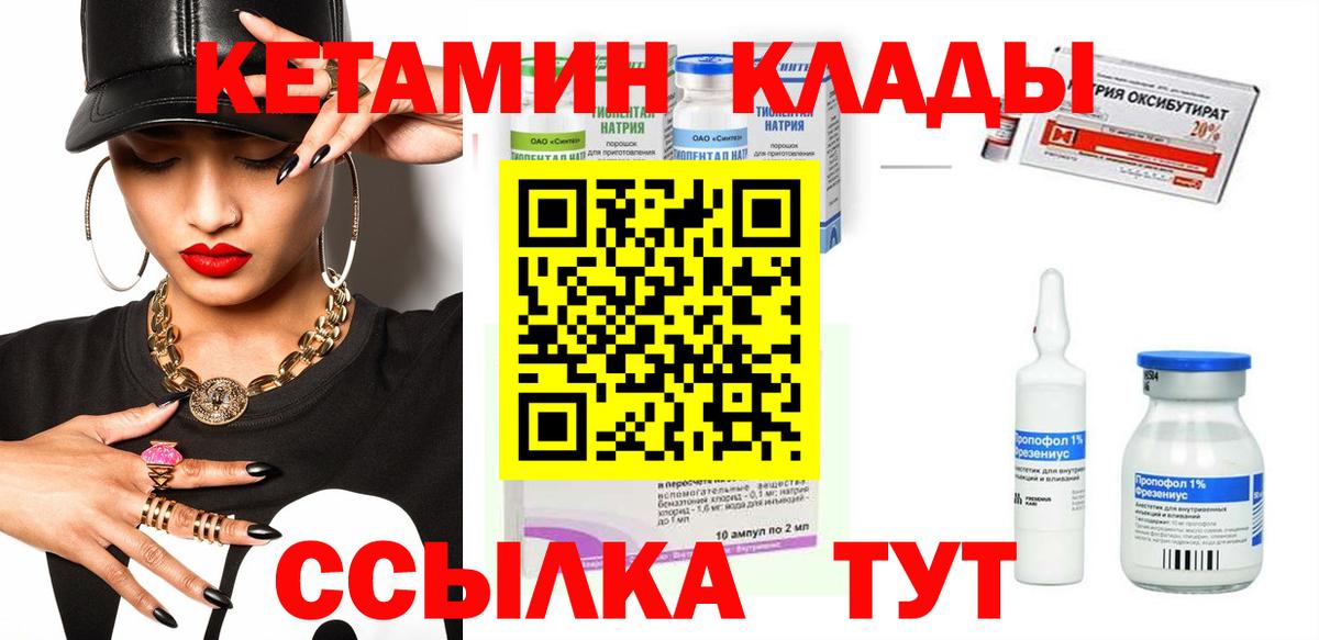 Кетамин ketamine  Вход с VPN  кракен сайт  Бирск  КЕТАМИН ketamine 