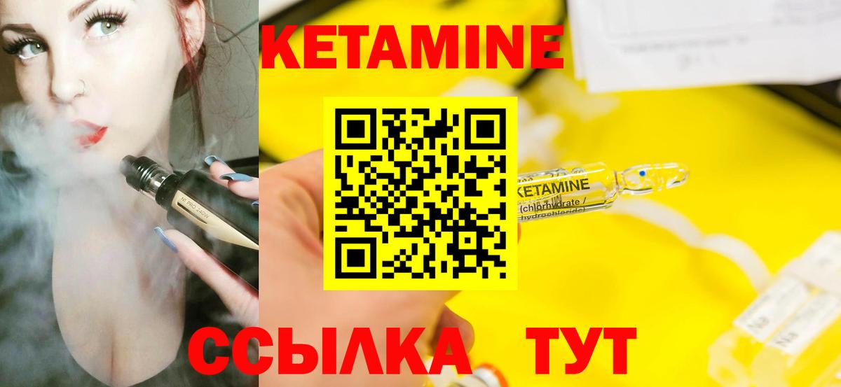 КЕТАМИН ketamine  Бирск  КЕТАМИН VHQ 
