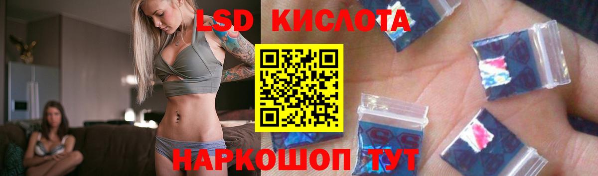 LSD-25 экстази ecstasy Бирск