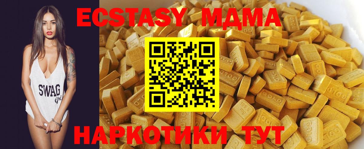 Бирск  МДМА молли  Вход с VPN  MDMA  МДМА молли 