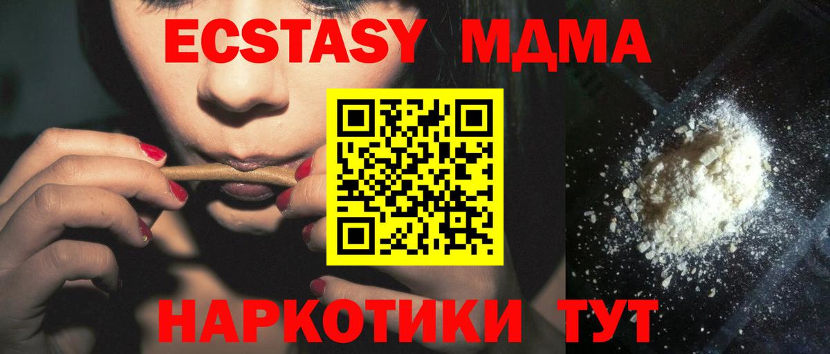 MDMA  Бирск  МДМА молли 