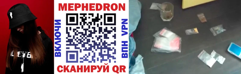 Меф кристаллы  как найти   Бирск 