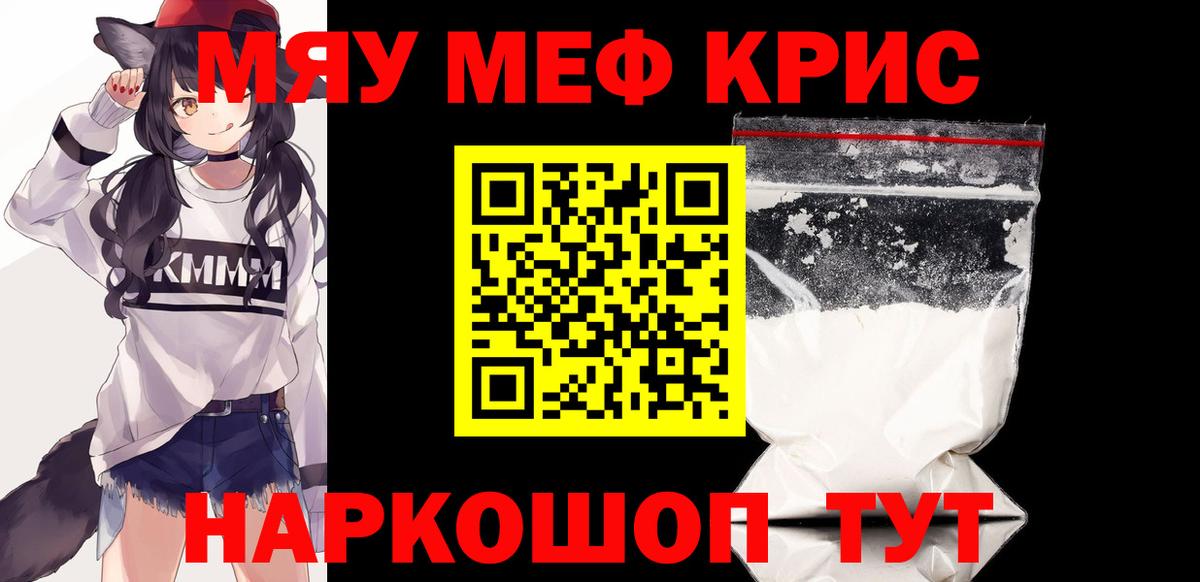 Бирск  Мефедрон VHQ  МЕФ  Вход с VPN 