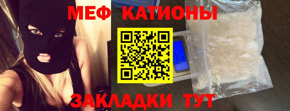 Меф  Бирск  Мефедрон мука  Мефедрон 