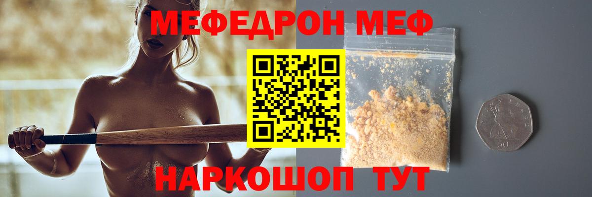 Мефедрон  Бирск