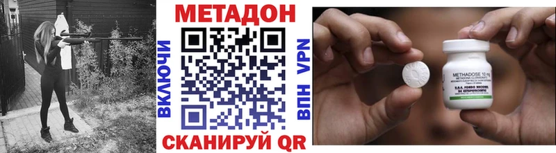 дарнет шоп  Бирск  Метадон methadone 