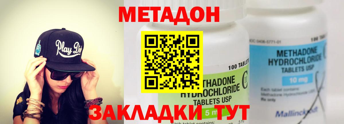 Бирск  Метадон кристалл  omg маркетплейс  Вход с VPN  Метадон methadone 