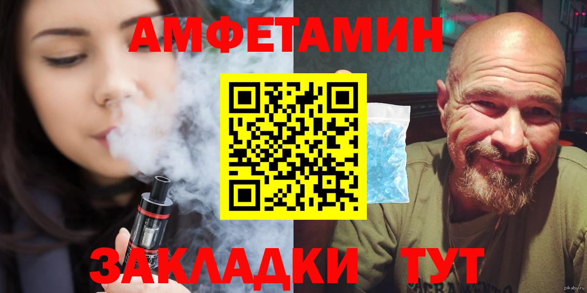МЕТАМФЕТАМИН Декстрометамфетамин 99.9% Бирск