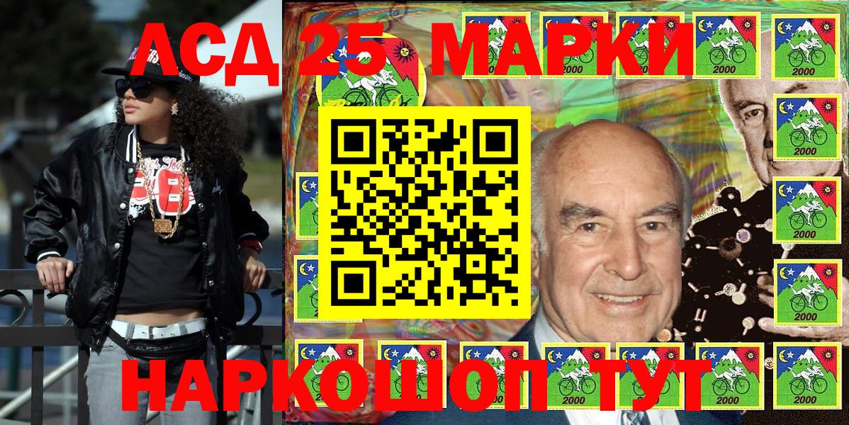 Марки 25I-NBOMe  купить закладку  Марки NBOMe 1,5мг  Бирск 