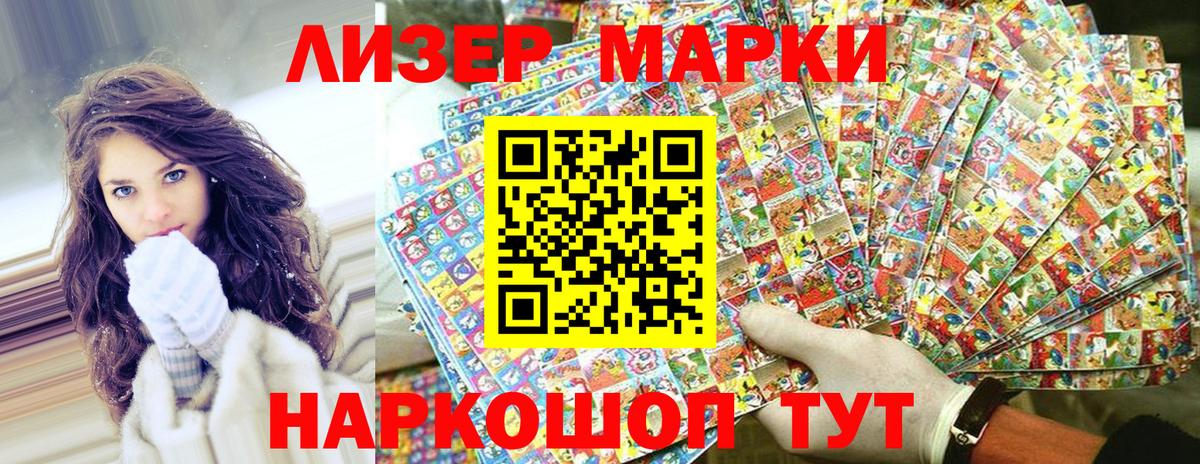 Наркотические марки 1,8мг  Наркотические марки 1,8мг  Вход с VPN  Бирск 