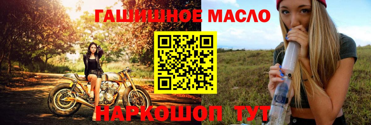 Дистиллят ТГК вейп с тгк  Вход с VPN  что такое наркотик  Дистиллят ТГК THC oil  Бирск 