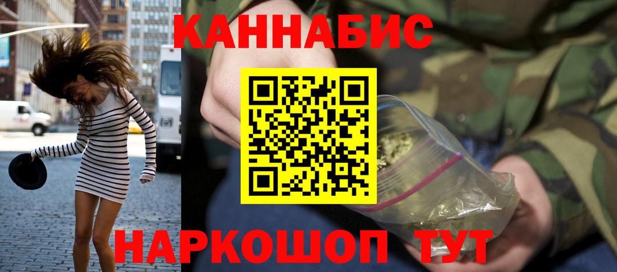 Codein Бирск