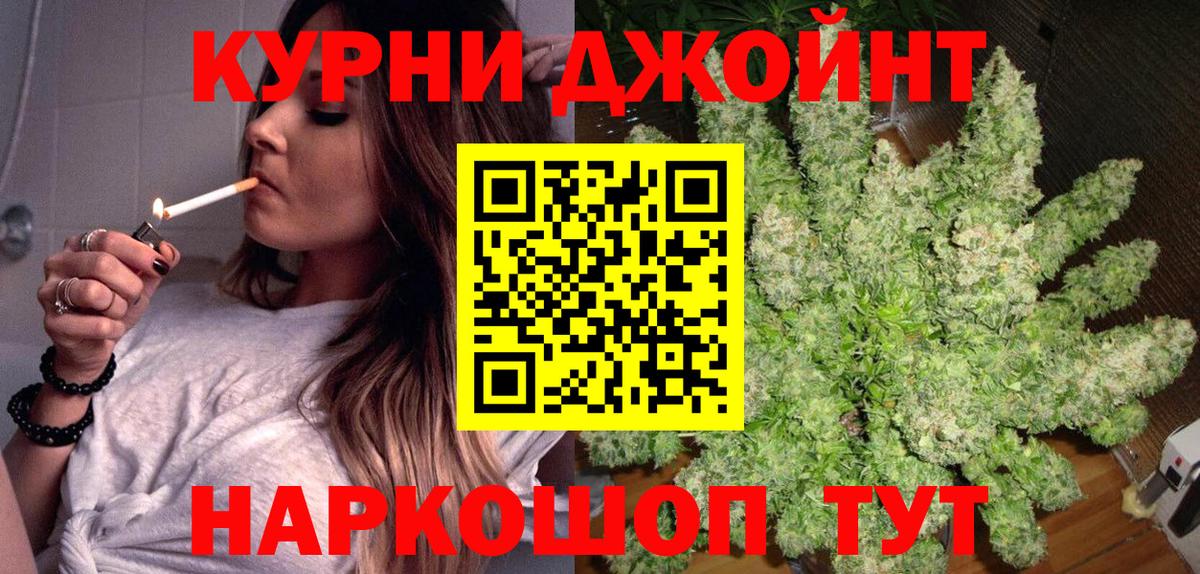 МАРИХУАНА конопля Бирск